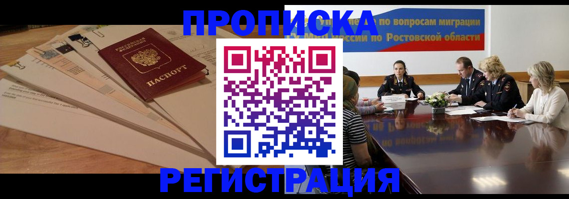 пропишу в квартире в Заполярном