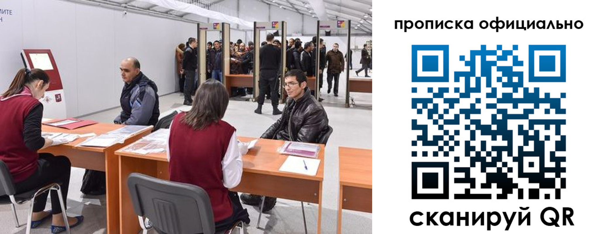 временная регистрация для школы в Заполярном