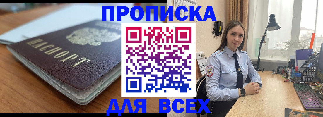 регистрация в Заполярном