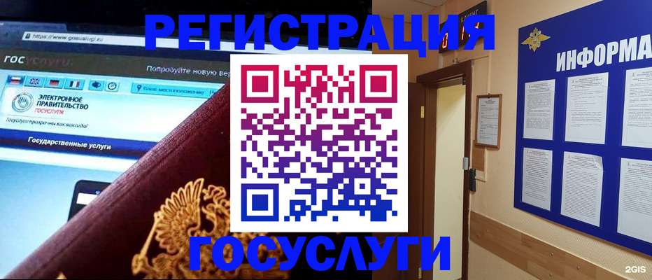 прописка законно в Заполярном