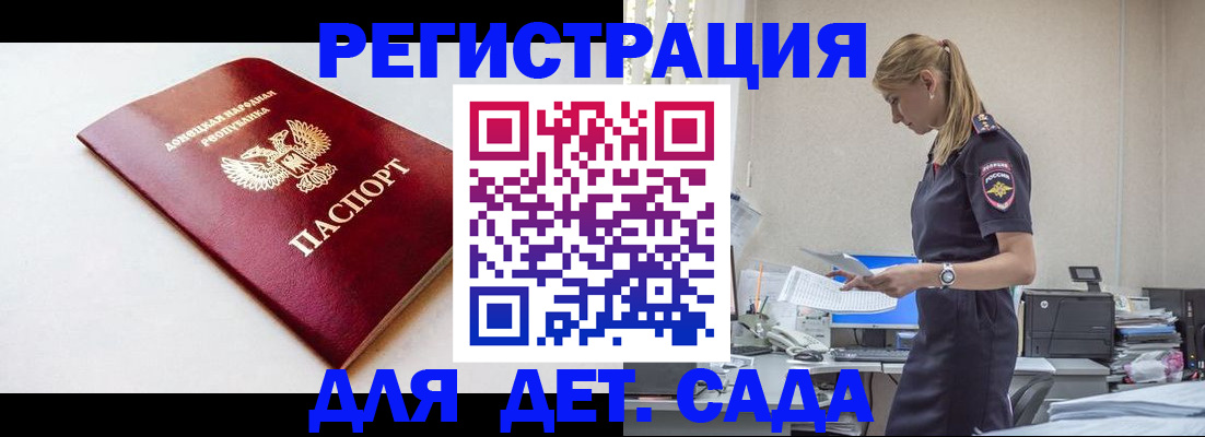 временная регистрация в Заполярном