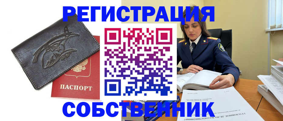 временная регистрация надежно в Заполярном