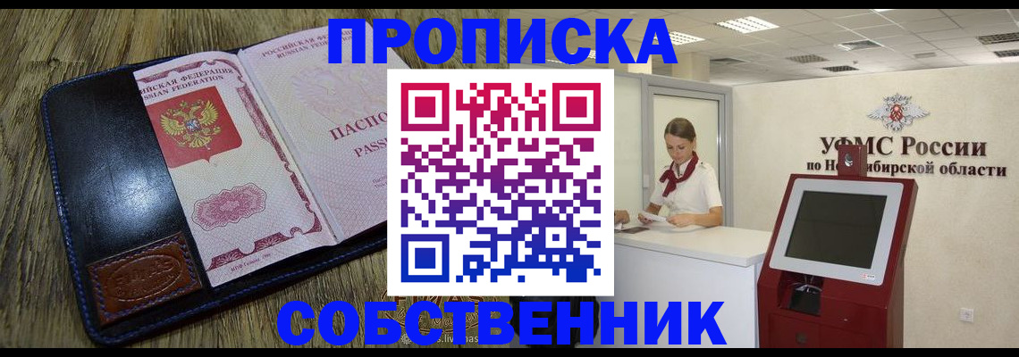 прописка гарантия в Заполярном