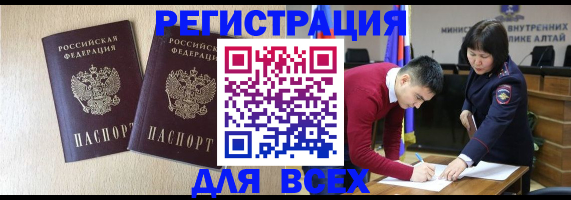 прописка поиск в Заполярном